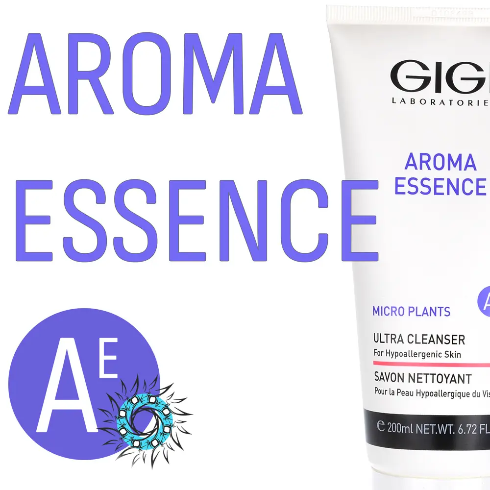 Aroma Essence - Индивидуальный базовый уход за кожей