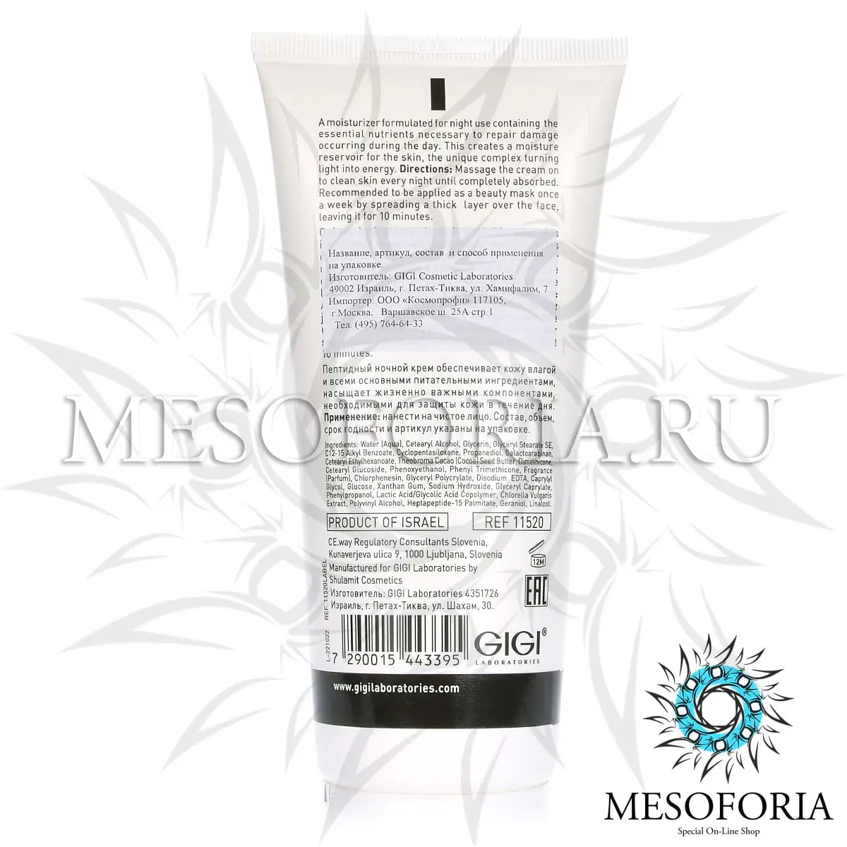 Пептидный ночной крем / Night Cream, Nutri-Peptide, GiGi (Джи Джи) - 200 мл