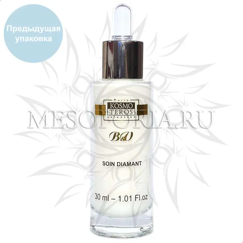 Сыворотка с бриллиантами / Soin Diamant, Beaute & Vie, Kosmoteros (Космотерос) - 30 мл