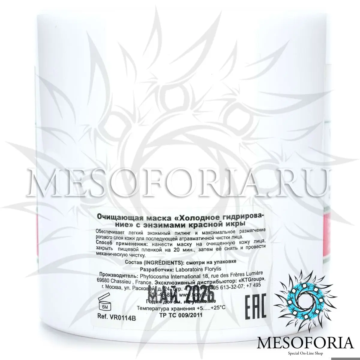 Очищающая маска «Холодное гидрирование» с энзимами красной икры / Red Caviar Enzyme Cleansing Mask, Florylis (Флорилис) - 250 мл Очищающая маска «Холодное гидрирование» с энзимами красной икры / Red Caviar Enzyme Cleansing Mask, Florylis (Флорилис) - 250 мл