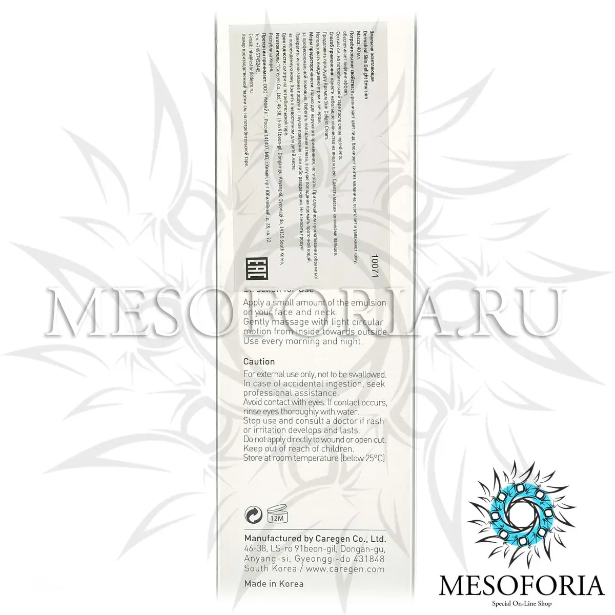Эмульсия для лица осветляющая меланорегулирующая / Skin Delight Emulsion, Dermaheal (Дермахил), 40 мл Эмульсия для лица осветляющая меланорегулирующая / Skin Delight Emulsion, Dermaheal (Дермахил), 40 мл