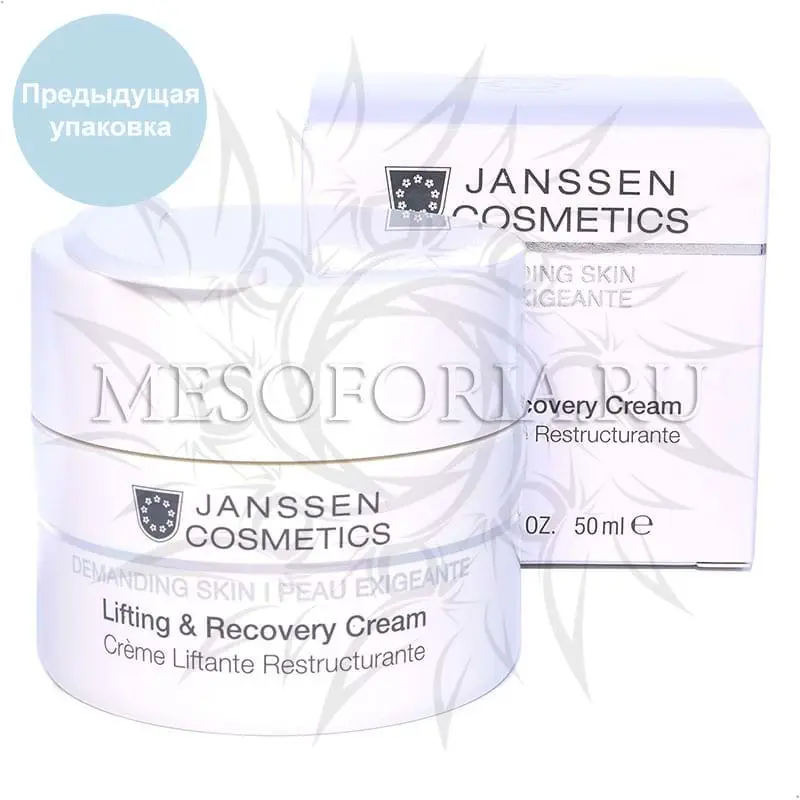 Восстанавливающий крем с лифтинг-эффектом / Lifting & Recovery Cream, Demanding skin, Janssen Cosmetics (Янсен косметика), 50 мл
