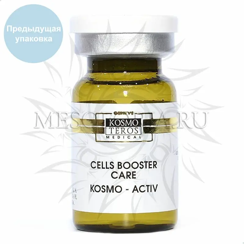 Клеточный активатор KOSMO - ACTIV (алопеция, целлюлит, жирная кожа, купероз, лифтинг) / Cells Booster Care Kosmo - Activ, Kosmoteros (Космотерос), 6 мл