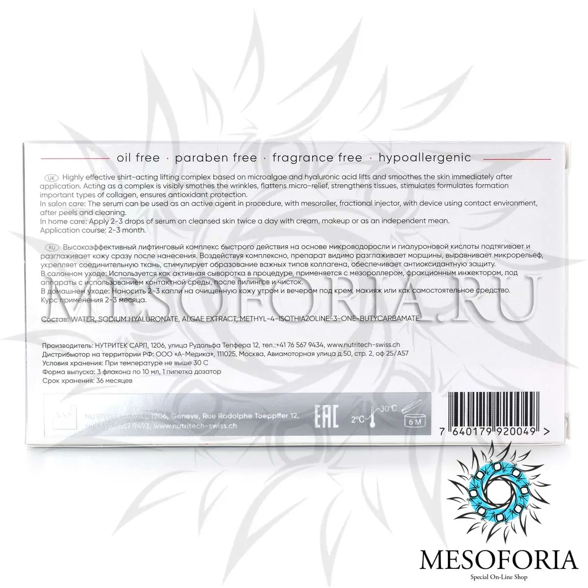 Гиалуроновая кислота + микроводоросль Tete, 30 мл