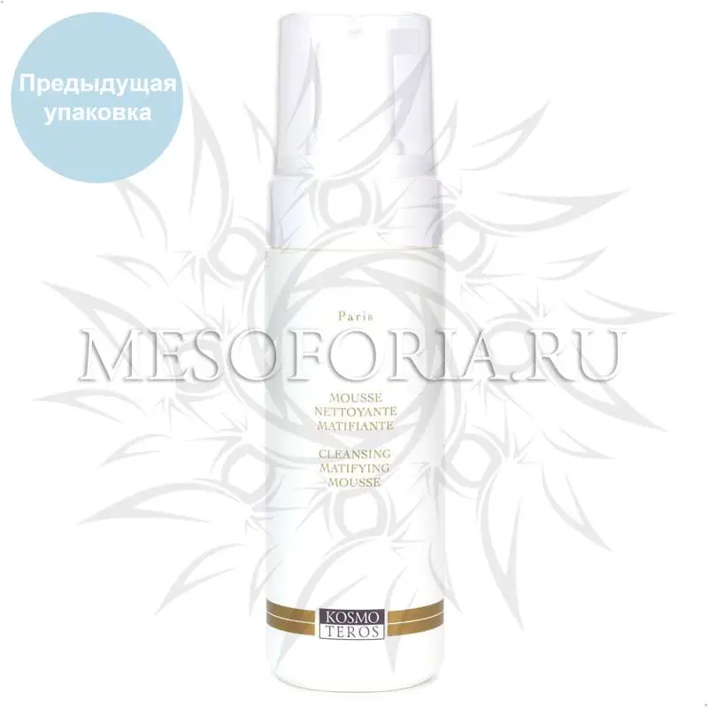 Очищающая матирующая пенка / Cleansing Matifying Mousse, Kosmoteros (Космотерос), 150 мл Очищающая матирующая пенка / Cleansing Matifying Mousse, Kosmoteros (Космотерос), 150 мл