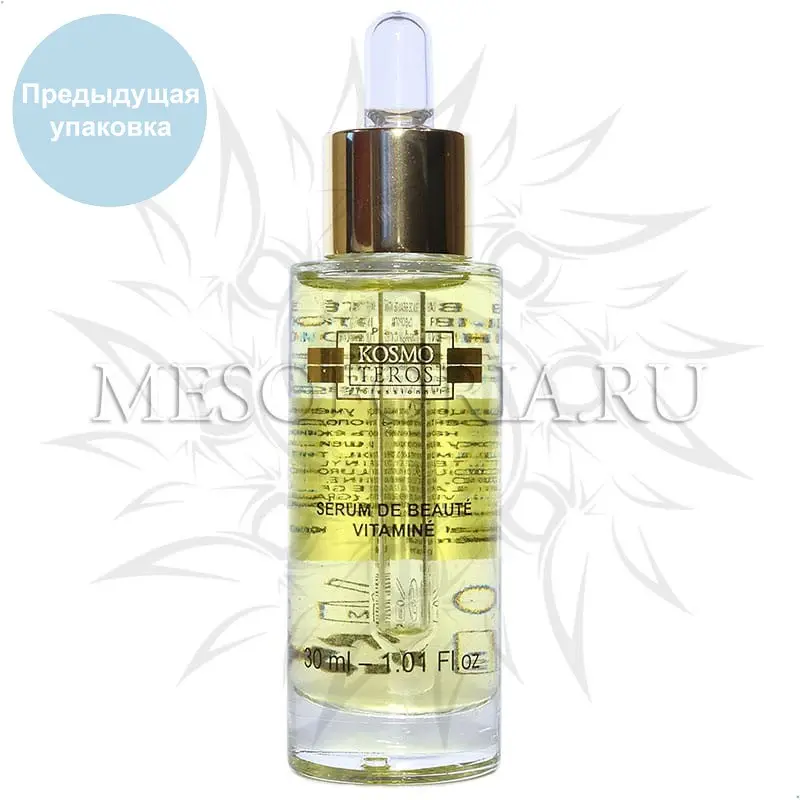 Сыворотка «Витаминный комплекс» / Serum De Beaute Vitamine, Kosmoteros (Космотерос) - 30 мл