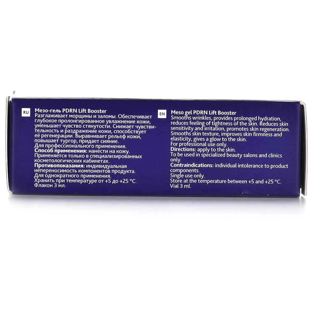 Мезо-гель / PDRN Lift Booster, Skinasil (Скинасил) - 3 мл Мезо-гель / PDRN Lift Booster, Skinasil (Скинасил) - 3 мл