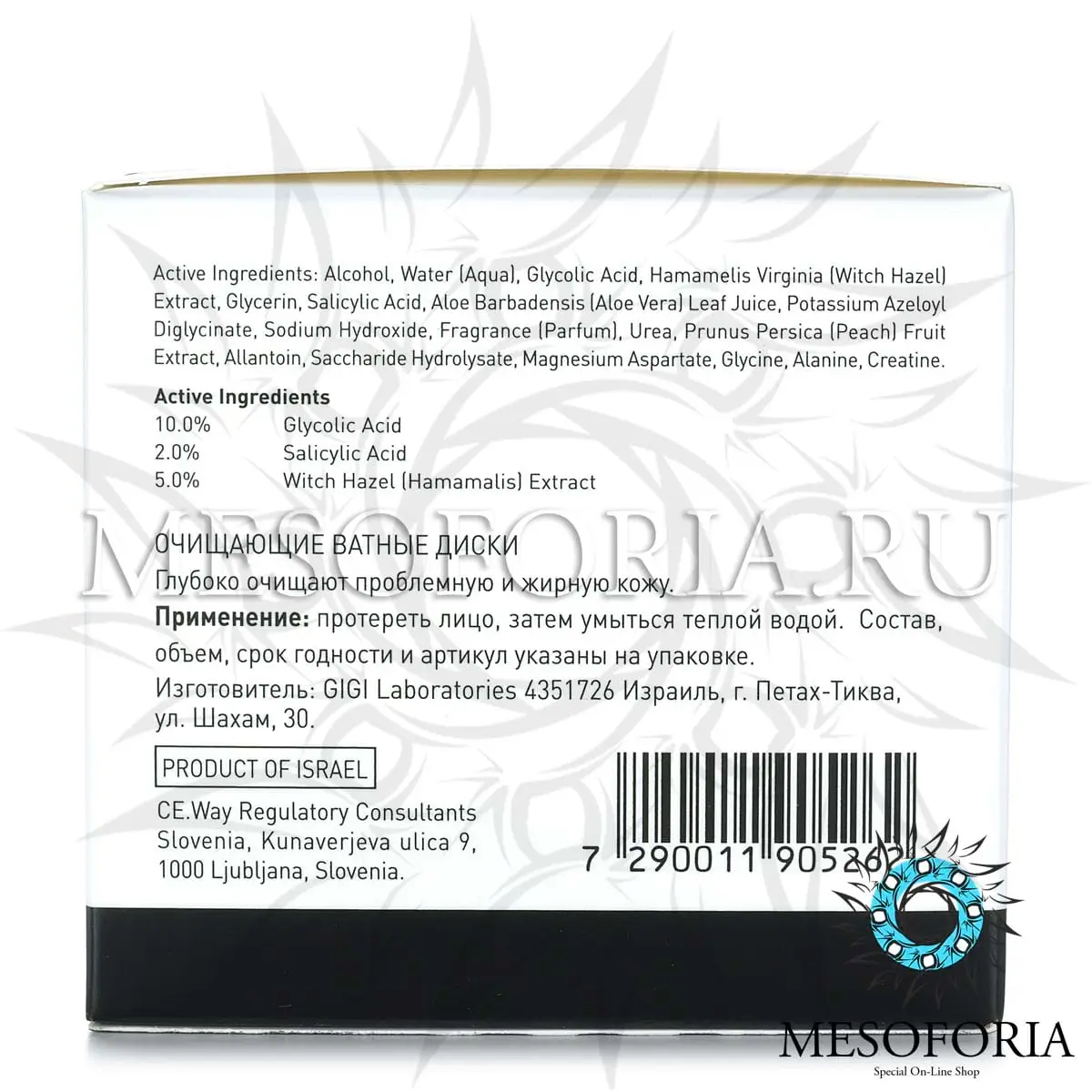 Влажные очищающие диски глубокого очищения / Deep cleansing Liquid Pads, Skin Expert, GiGi (Джи Джи) - 60 шт Влажные очищающие диски глубокого очищения / Deep cleansing Liquid Pads, Skin Expert, GiGi (Джи Джи) - 60 шт