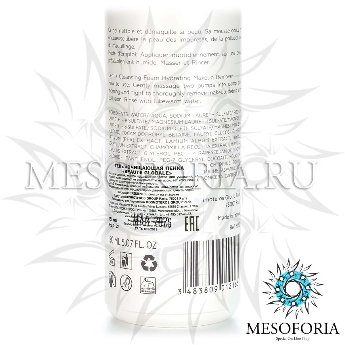 Очищающая пенка для умывания «Beaute Globale» / Mousse Nettoyante Beaute Globale, Kosmoteros (Космотерос), 150 мл Очищающая пенка для умывания «Beaute Globale» / Mousse Nettoyante Beaute Globale, Kosmoteros (Космотерос), 150 мл