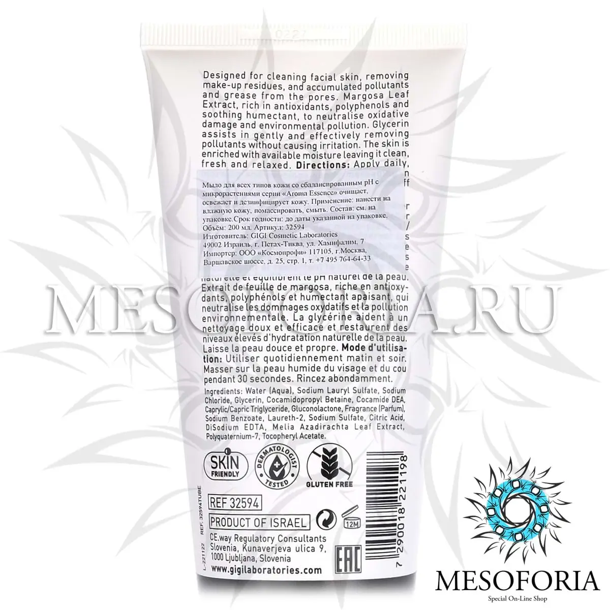 Жидкое мыло для всех типов кожи / PH Balanced Cleanser, Aroma Essence, GiGi (Джи Джи) - 200 мл