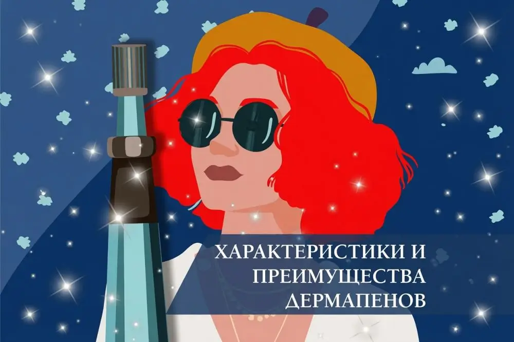 Характеристики и преимущества дермапенов (DermaPen)