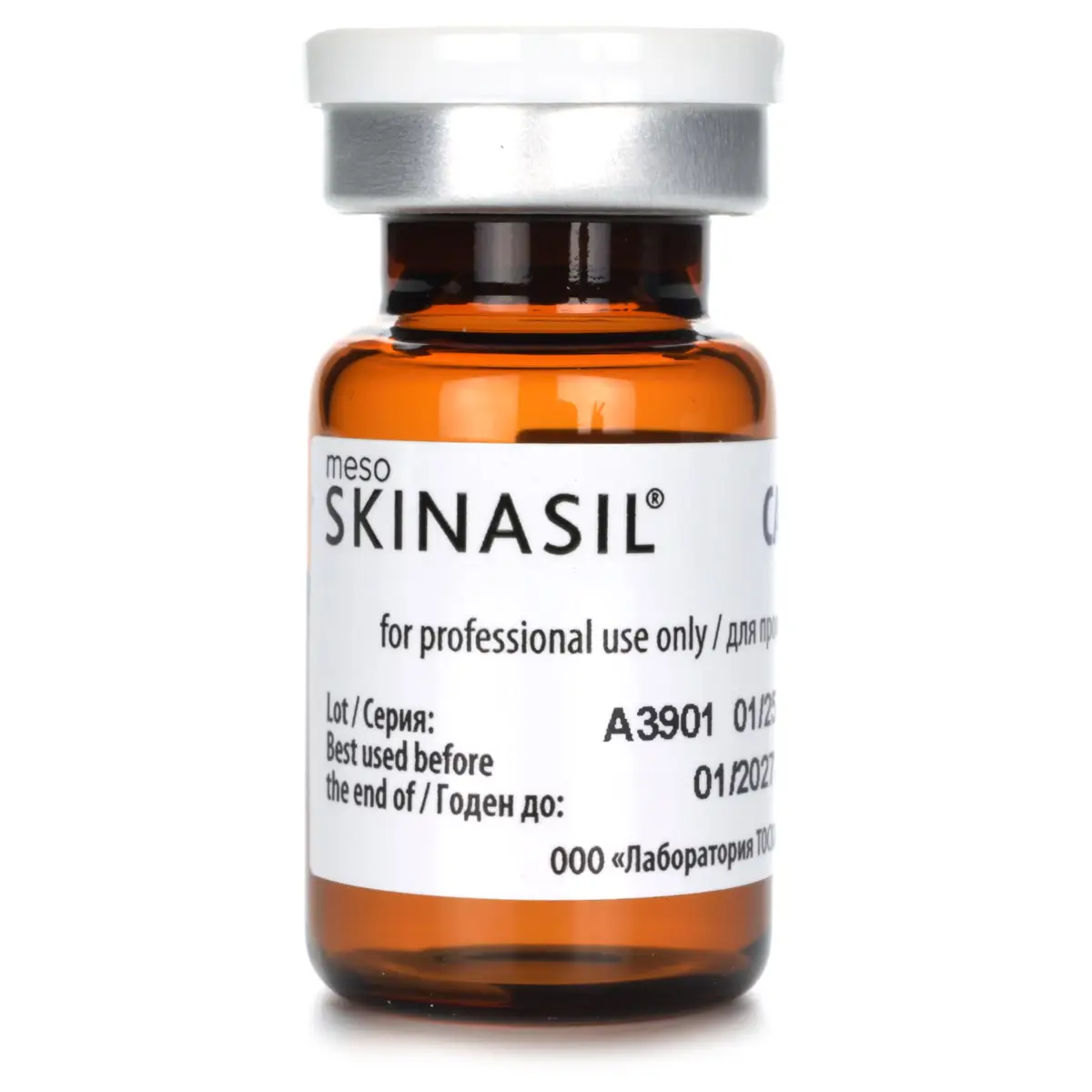 КАВИ Лифт / CAVI Lift Booster, Skinasil (Скинасил) - 5 мл