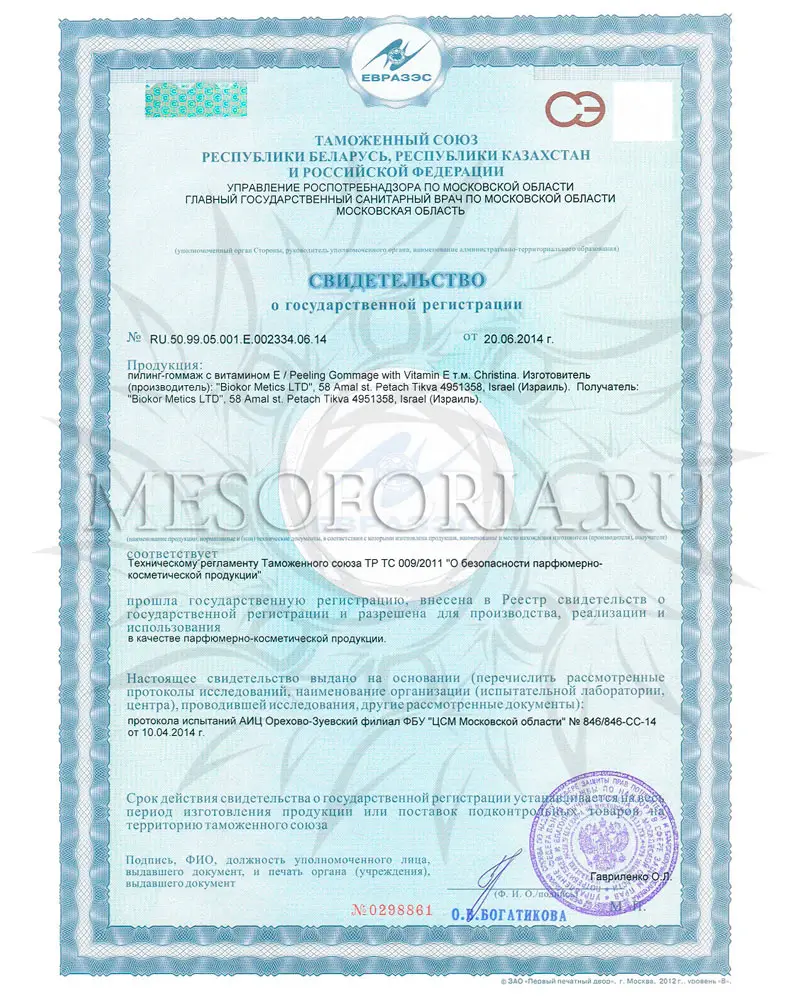 Пилинг-гоммаж с витамином Е / Peeling Gommage With Vitamin Е, Christina (Кристина) - 250 мл