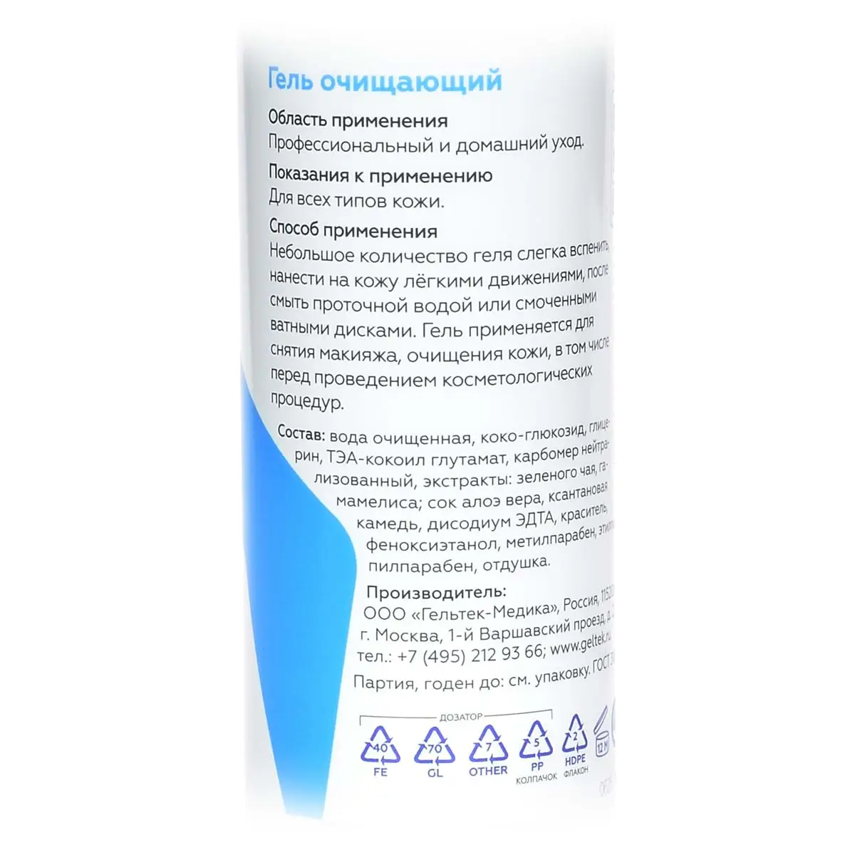 Гель очищающий Geltek (Гельтек) - 200 мл