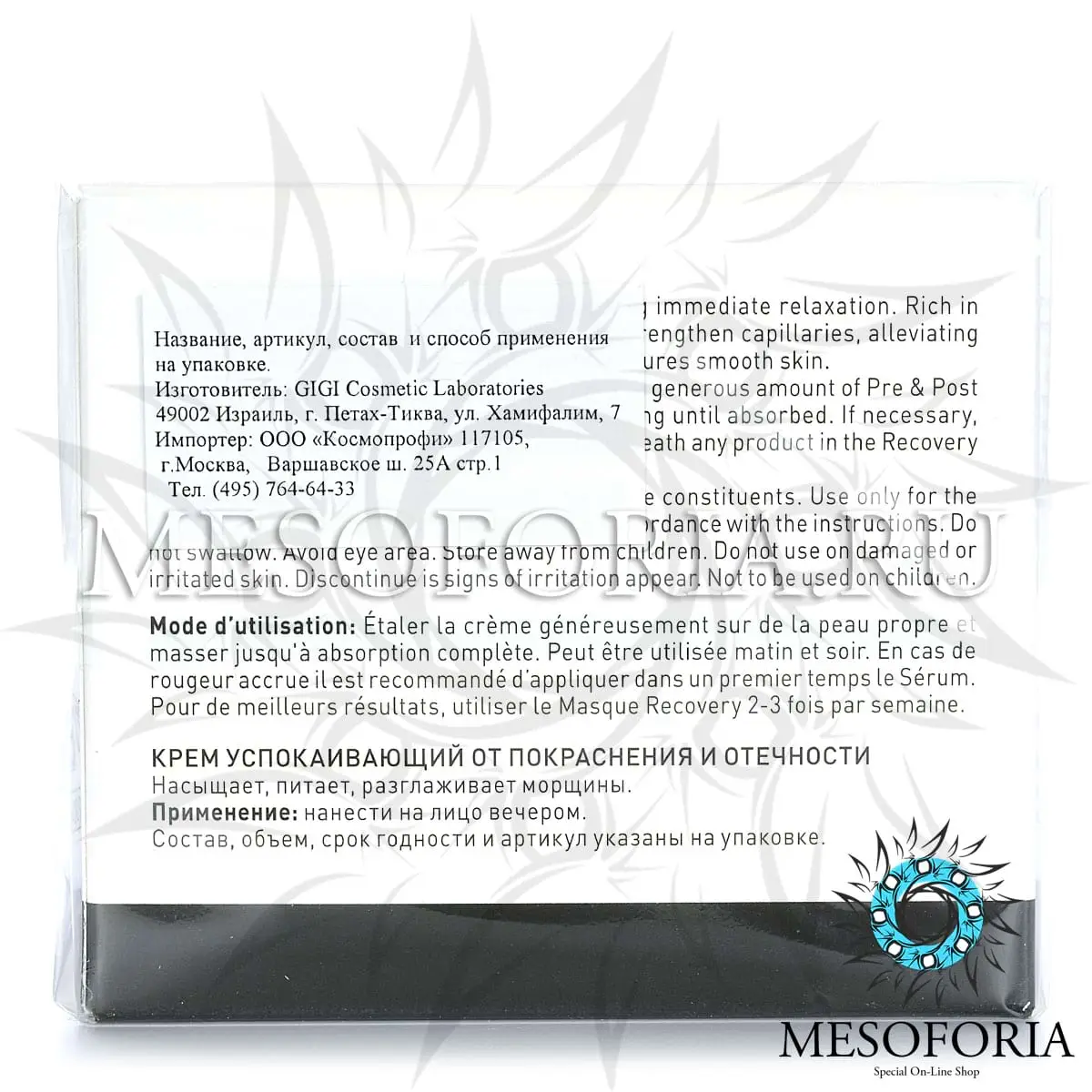 Крем успокаивающий от покраснений и отечностей / Redness Relief Cream, Recovery, GiGi (Джи Джи) - 50 мл Крем успокаивающий от покраснений и отечностей / Redness Relief Cream, Recovery, GiGi (Джи Джи) - 50 мл