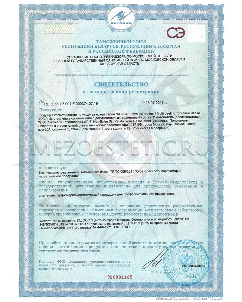 Гель - Мультипилинг / Multi Peeling, Acnon, GiGi (Джи Джи) - 120 мл Гель - Мультипилинг / Multi Peeling, Acnon, GiGi (Джи Джи) - 120 мл