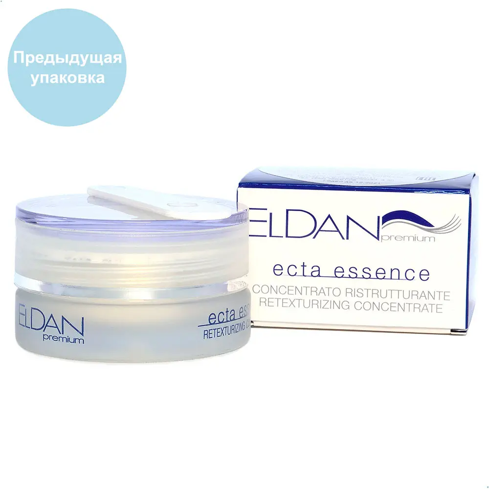 Интенсивное средство ECTA 40+ / ECTA Essence Retexturizing Concentrate, Premium, Eldan Cosmetics (Элдан косметика), 30 мл Интенсивное средство ECTA 40+ / ECTA Essence Retexturizing Concentrate, Premium, Eldan Cosmetics (Элдан косметика), 30 мл