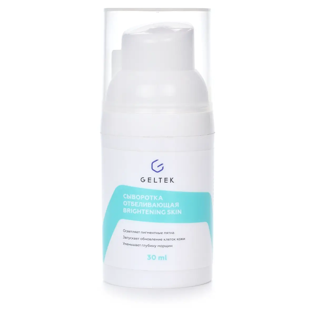Сыворотка отбеливающая Brightening Skin Geltek (Гельтек) - 30 мл