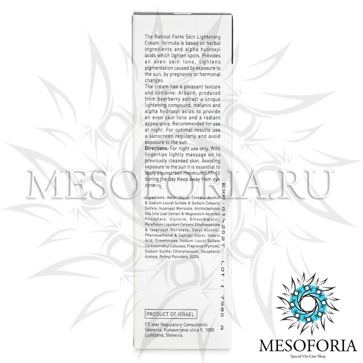 Крем отбеливающий мультикислотный / Skin Lightening Cream, Retin A, GiGi (Джи Джи) - 50 мл