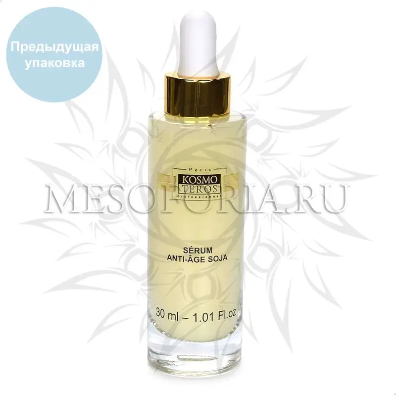 Сыворотка Супер Соя / Serum Anti-Age Soja, Kosmoteros (Космотерос), 30 мл Сыворотка Супер Соя / Serum Anti-Age Soja, Kosmoteros (Космотерос), 30 мл