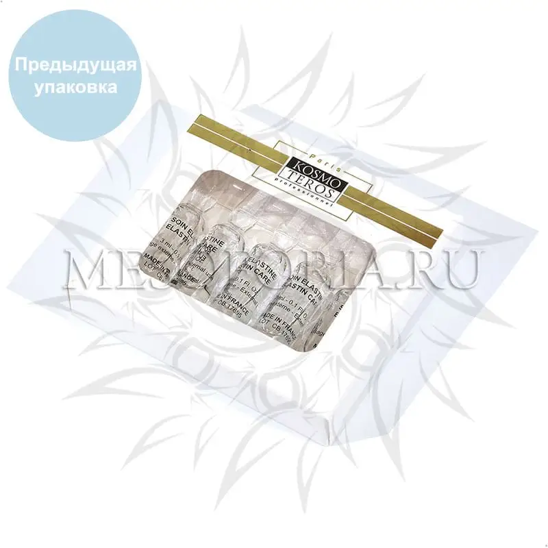 Стимулирующая сыворотка с пептидами и эластином Kosmoteros (Космотерос), 5 амп х 3 мл Стимулирующая сыворотка с пептидами и эластином Kosmoteros (Космотерос), 5 амп х 3 мл