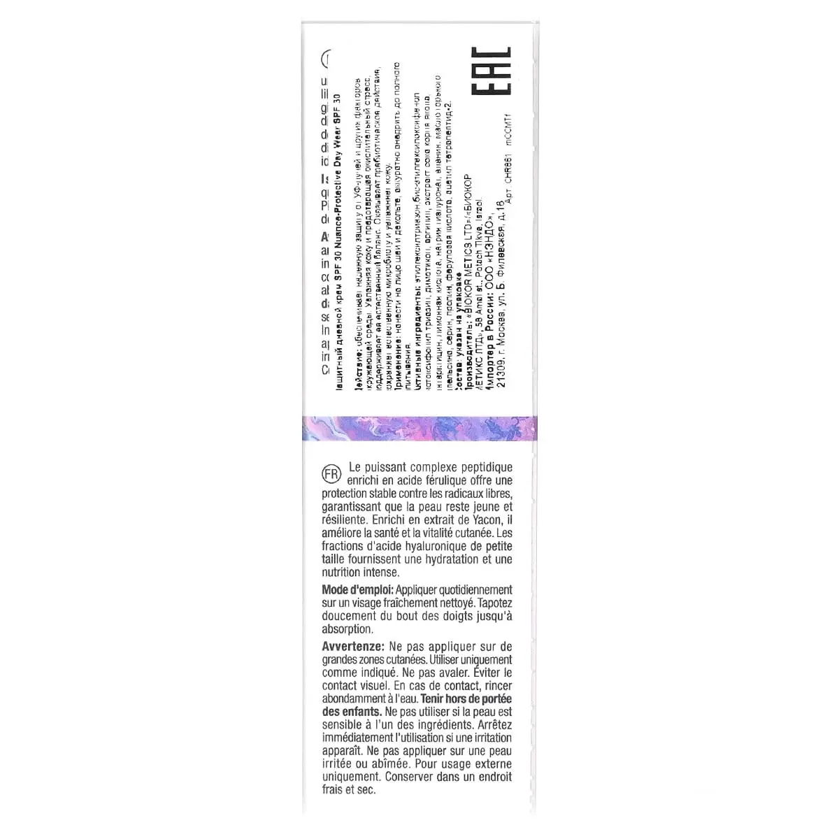 Защитный дневной крем СПФ 30 / Protective Day Wear SPF 30, Nuance, Christina (Кристина) - 75 мл