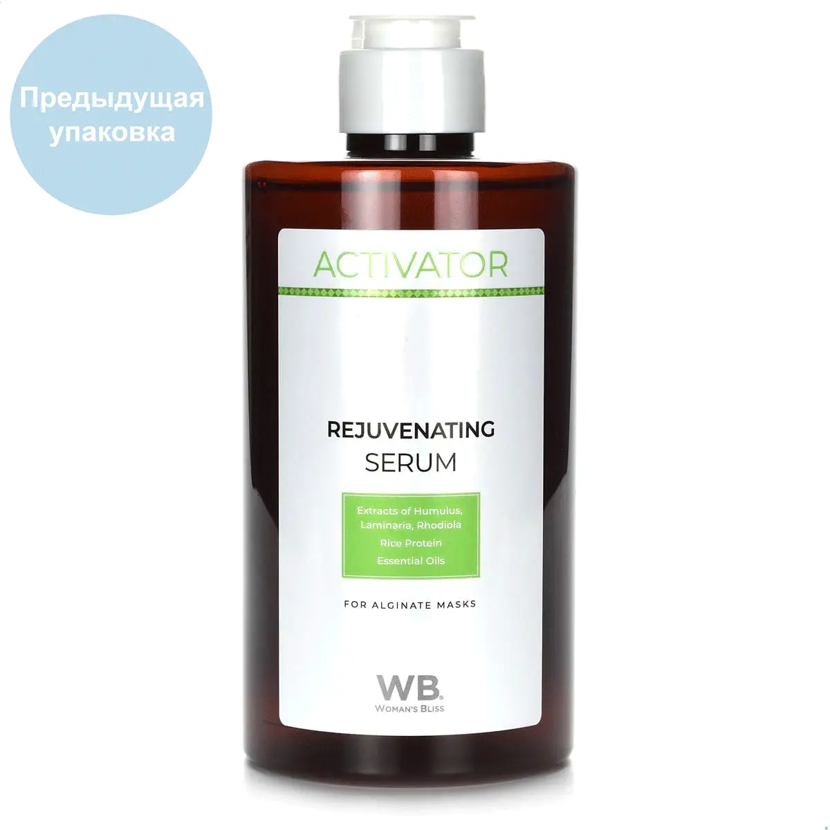 Омолаживающая сыворотка-активатор для лица / Rejuvenating Activator Serum, Woman's bliss, 460 мл
