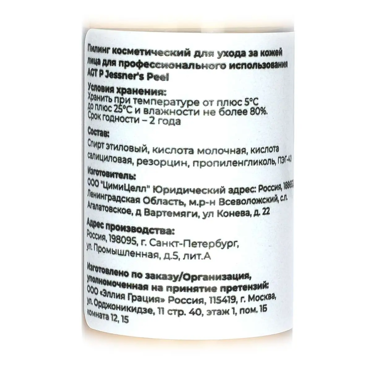 Мультифакторный пилинг / Jessner’s Peel, AGT P - 10 мл