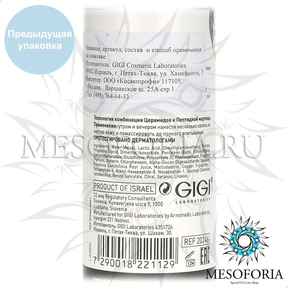 Сыворотка Сияние / Glow Up Serum, New Age G4, GiGi (Джи Джи) - 120 мл Сыворотка Сияние / Glow Up Serum, New Age G4, GiGi (Джи Джи) - 120 мл