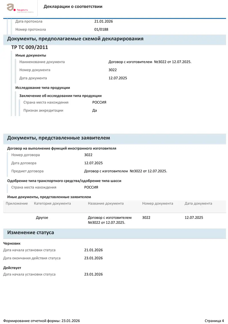 Биостимулятор клеточного обновления на основе полинуклеотидов / Nucleo 20, AGT Bio - 5 мл