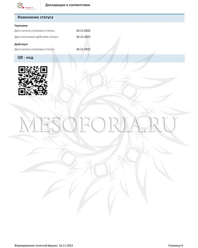 Крем ночной обновляющий / Renewal Night Cream, Retin A, GiGi (Джи Джи) - 30 мл Крем ночной обновляющий / Renewal Night Cream, Retin A, GiGi (Джи Джи) - 30 мл
