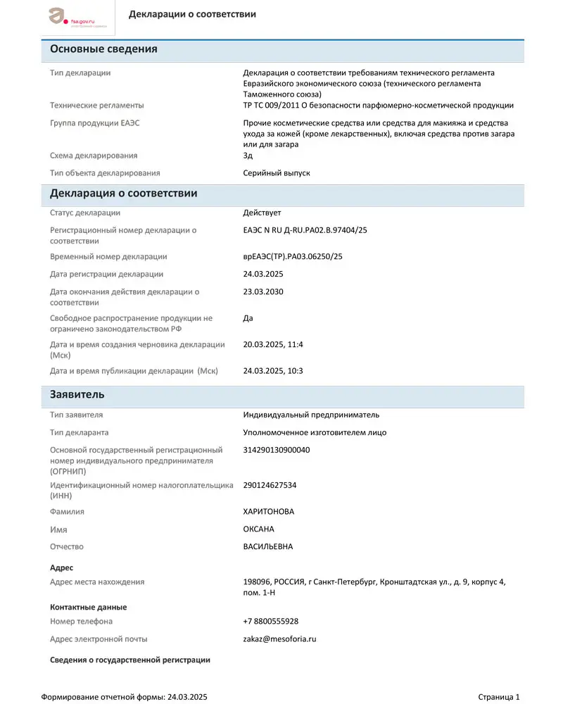 Альгинатная антивозрастная маска с бета-пролином / Anti-Age Alginate Mask, BeASKO - 30 гр Альгинатная антивозрастная маска с бета-пролином / Anti-Age Alginate Mask, BeASKO - 30 гр