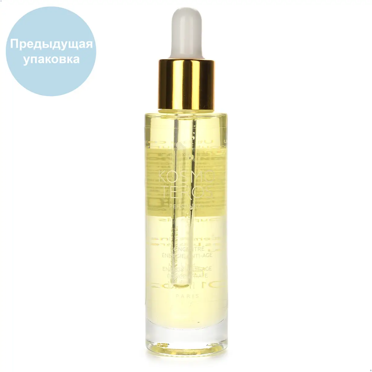 Концентрат «Anti-age» с ревитализирующим эффектом / Concentree Energie Anti Age, Kosmoteros (Космотерос), 30 мл Концентрат «Anti-age» с ревитализирующим эффектом / Concentree Energie Anti Age, Kosmoteros (Космотерос), 30 мл