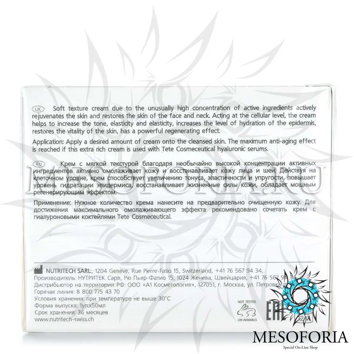 Омолаживающий крем для лица / Anti-Age Cell Activator, Tete Cosmeceutical - 50 мл