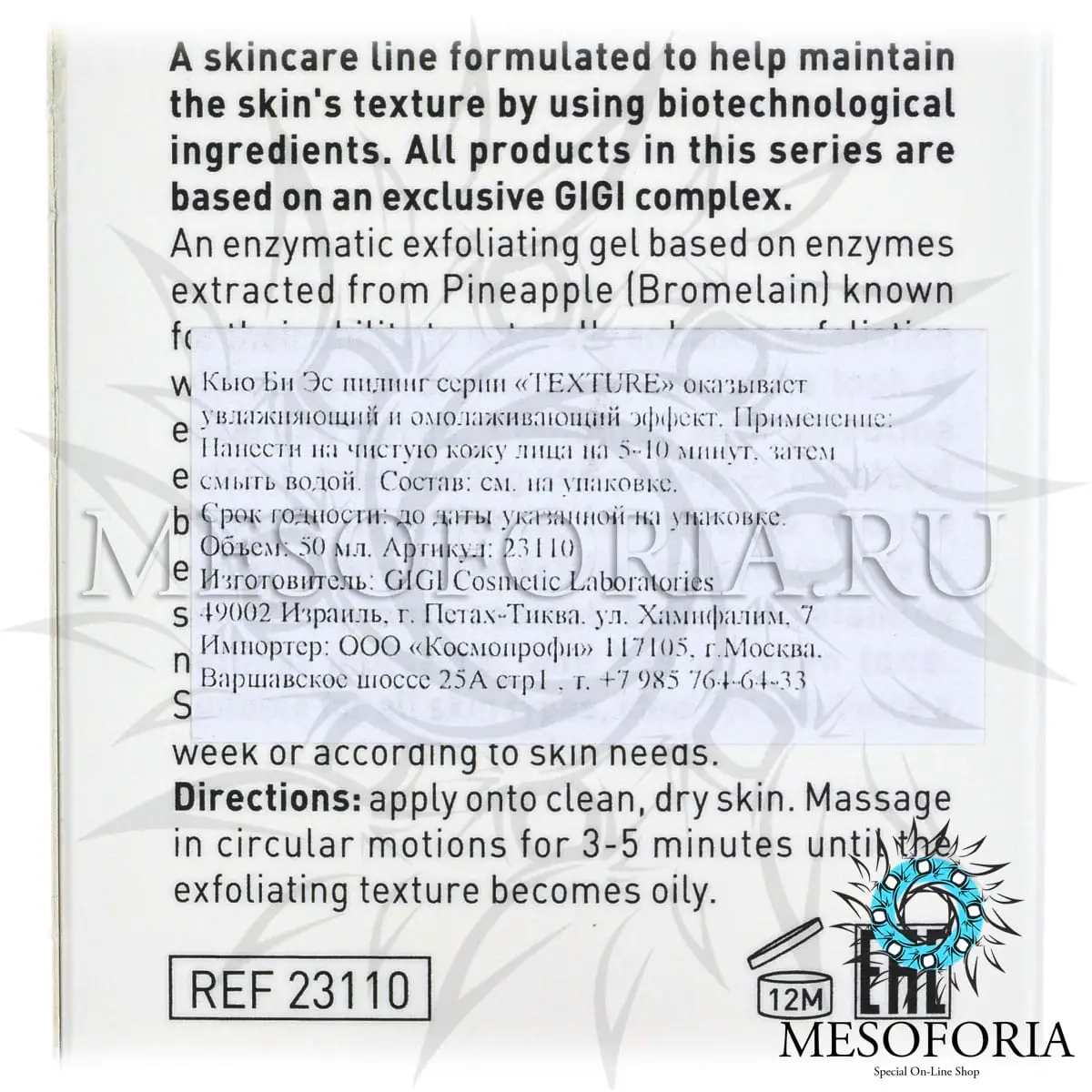 Пилинг энзимный / QBS Peeling, Texture, GiGi (Джи Джи) - 50 мл Пилинг энзимный / QBS Peeling, Texture, GiGi (Джи Джи) - 50 мл