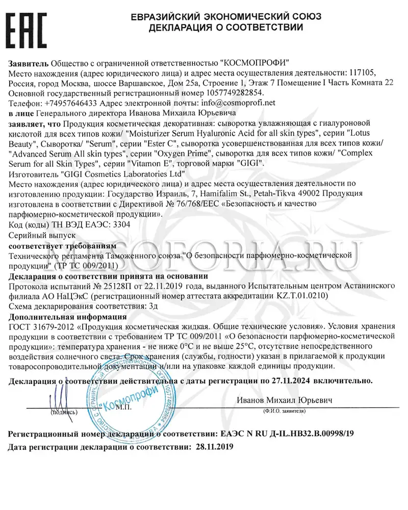 Сыворотка увлажняющая / Moisturizer Serum, Lotus Beauty, GiGi (Джи Джи) - 120 мл Сыворотка увлажняющая / Moisturizer Serum, Lotus Beauty, GiGi (Джи Джи) - 120 мл