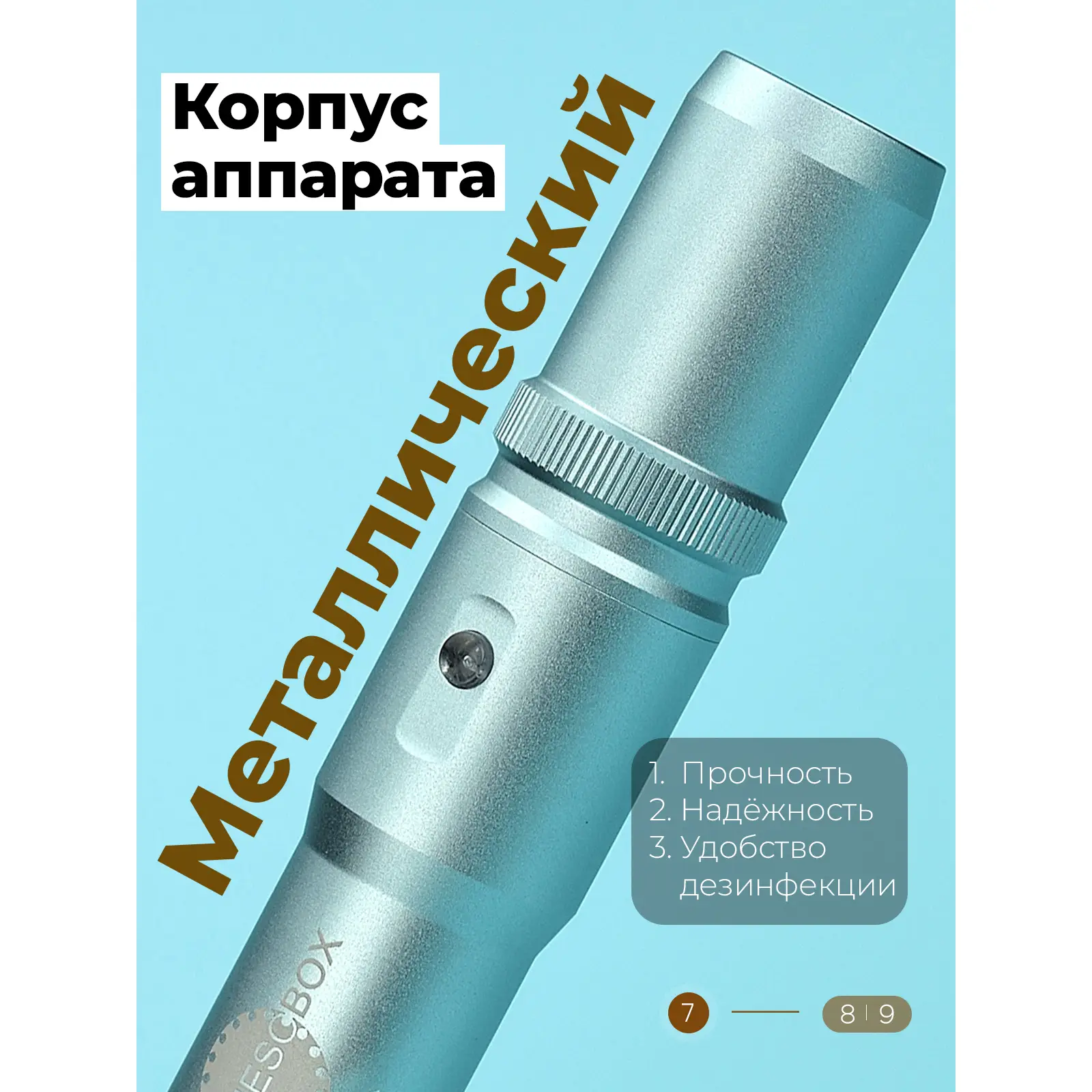 Аппарат фракционной мезотерапиии DermaPen (Дермапен) Mesobox MB-3 (аккумуляторный) Аппарат фракционной мезотерапиии DermaPen (Дермапен) Mesobox MB-3 (аккумуляторный)