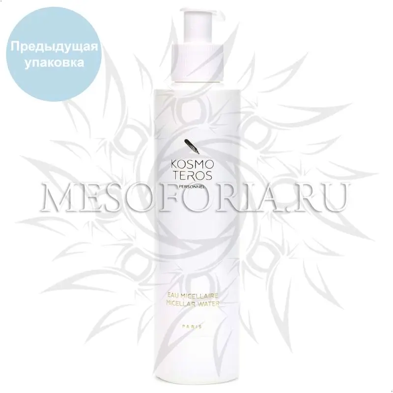Мицеллярная вода / EAU Micellaire, Kosmoteros (Космотерос), 200 мл Мицеллярная вода / EAU Micellaire, Kosmoteros (Космотерос), 200 мл
