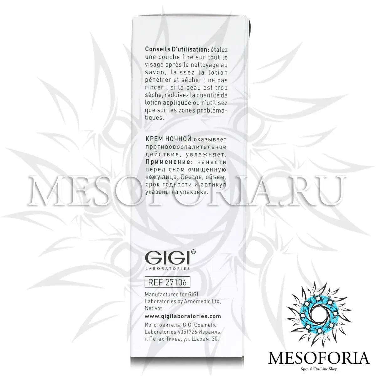 Крем ночной / Overnight Treatment, Acnon, GiGi (Джи Джи) - 50 мл Крем ночной / Overnight Treatment, Acnon, GiGi (Джи Джи) - 50 мл