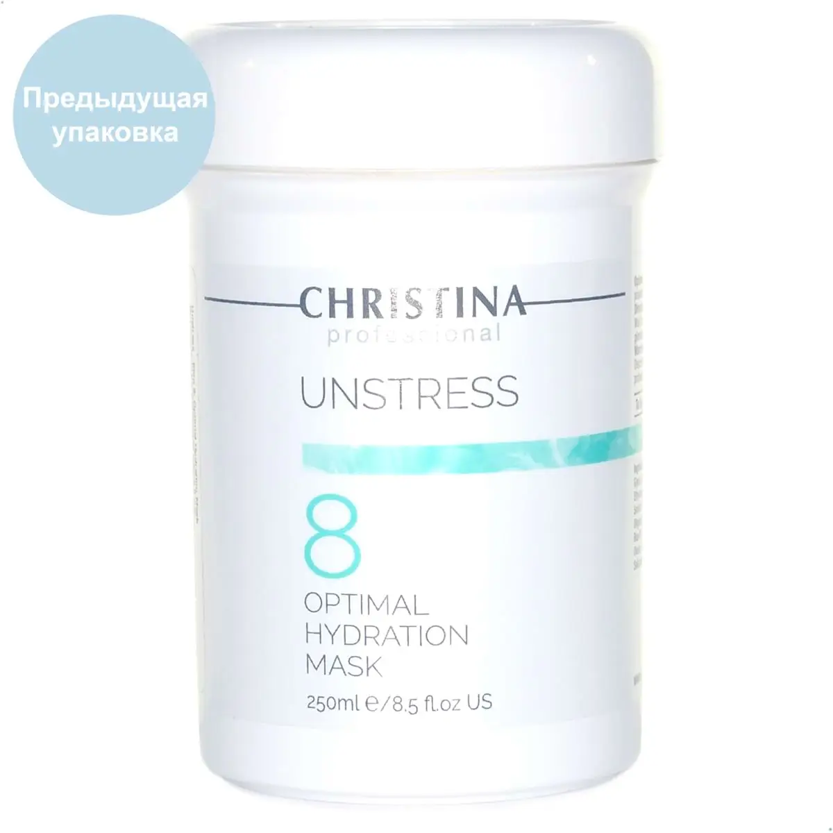 Оптимально увлажняющая маска (шаг 8) / Optimal Hydration Mask, Unstress, Christina (Кристина) - 250 мл