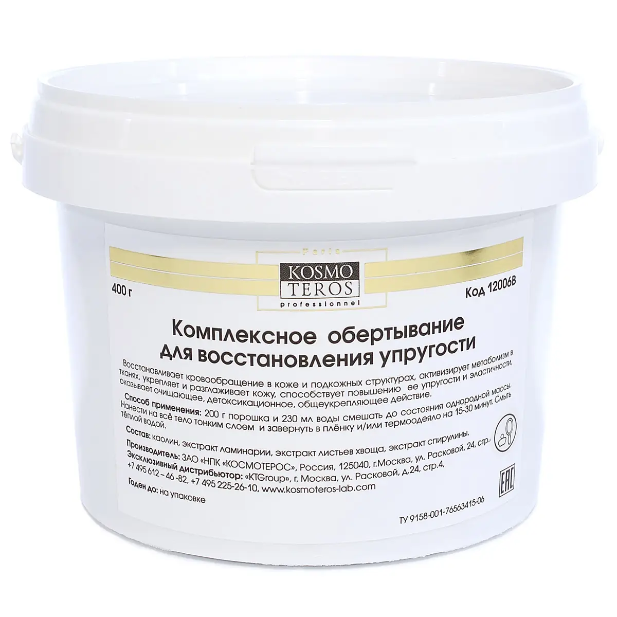 Комплексное обертывание для восстановления упругости, Kosmoteros (Космотерос), 400 гр Комплексное обертывание для восстановления упругости, Kosmoteros (Космотерос), 400 гр