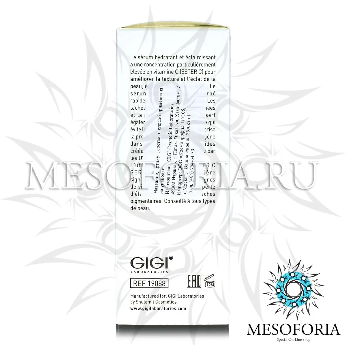 Увлажняющая сыворотка / Total Serum, Ester C, GiGi (Джи Джи) - 30 мл