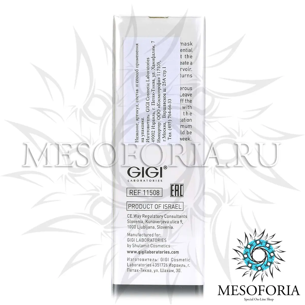 Пептидная увлажняющая маска / Hydra Vitality Mask, GiGi, Nutri-Peptide, 50 мл Пептидная увлажняющая маска / Hydra Vitality Mask, GiGi, Nutri-Peptide, 50 мл