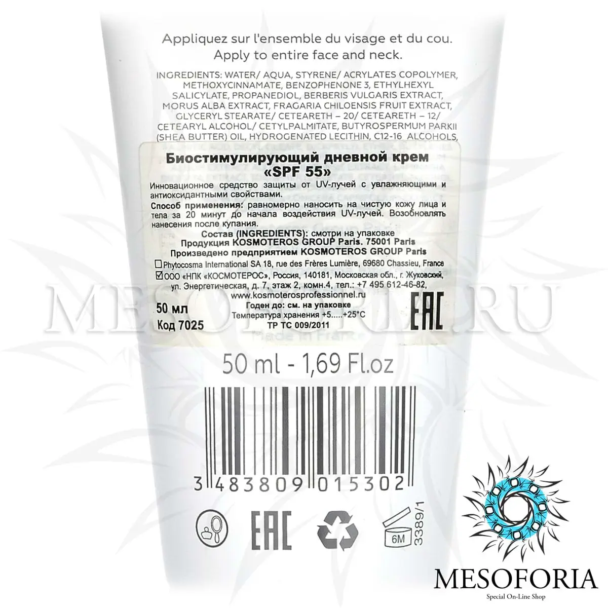 Биостимулирующий дневной крем SPF-55 / Creme De Jour Biostimulante SPF 55, Kosmoteros (Космотерос), 50 мл
