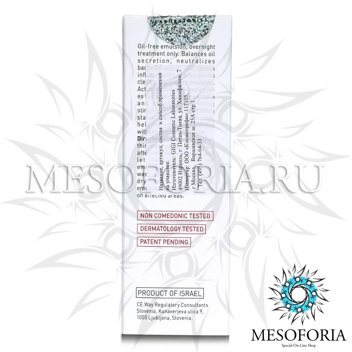 Крем ночной / Overnight Treatment, Acnon, GiGi (Джи Джи) - 50 мл Крем ночной / Overnight Treatment, Acnon, GiGi (Джи Джи) - 50 мл