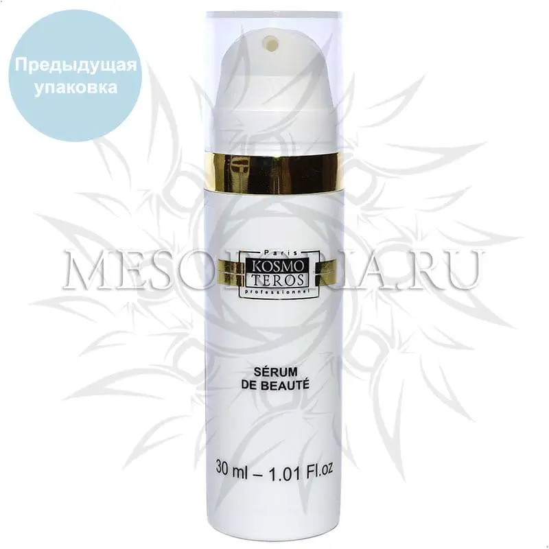 Ревитализирующий концентрат «Сыворотка Красоты» / Serum de Beaute, Kosmoteros (Космотерос), 30 мл