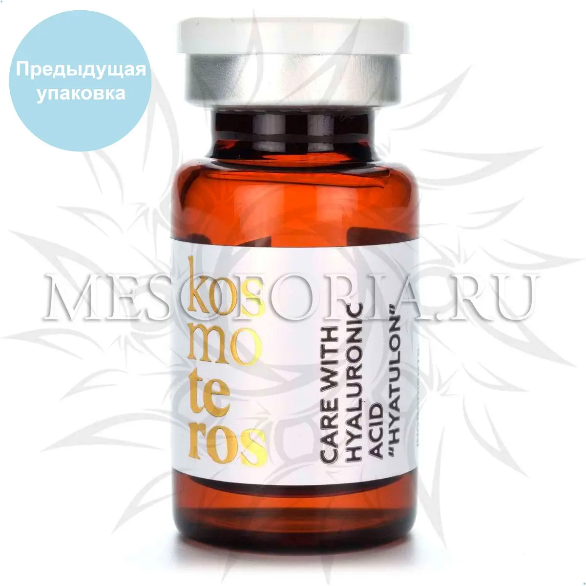 Гиатулон М с гиалуроновой кислотой 2% Kosmoteros, 2 мл