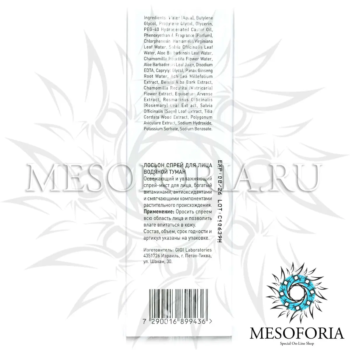 Лосьон спрей для лица «Водяной туман» / Fresh Water Mist, City NAP, GiGi (Джи Джи) - 100 мл