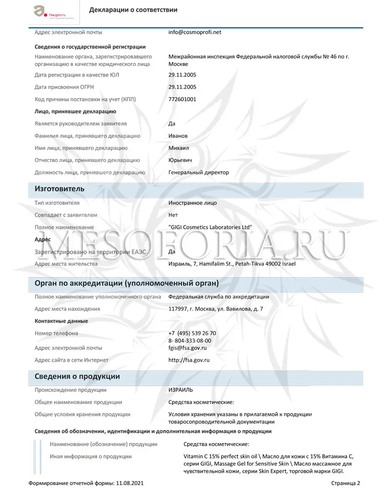 Гель массажный / Massage Gel, Skin Expert, GiGi (Джи Джи) - 240 мл Гель массажный / Massage Gel, Skin Expert, GiGi (Джи Джи) - 240 мл