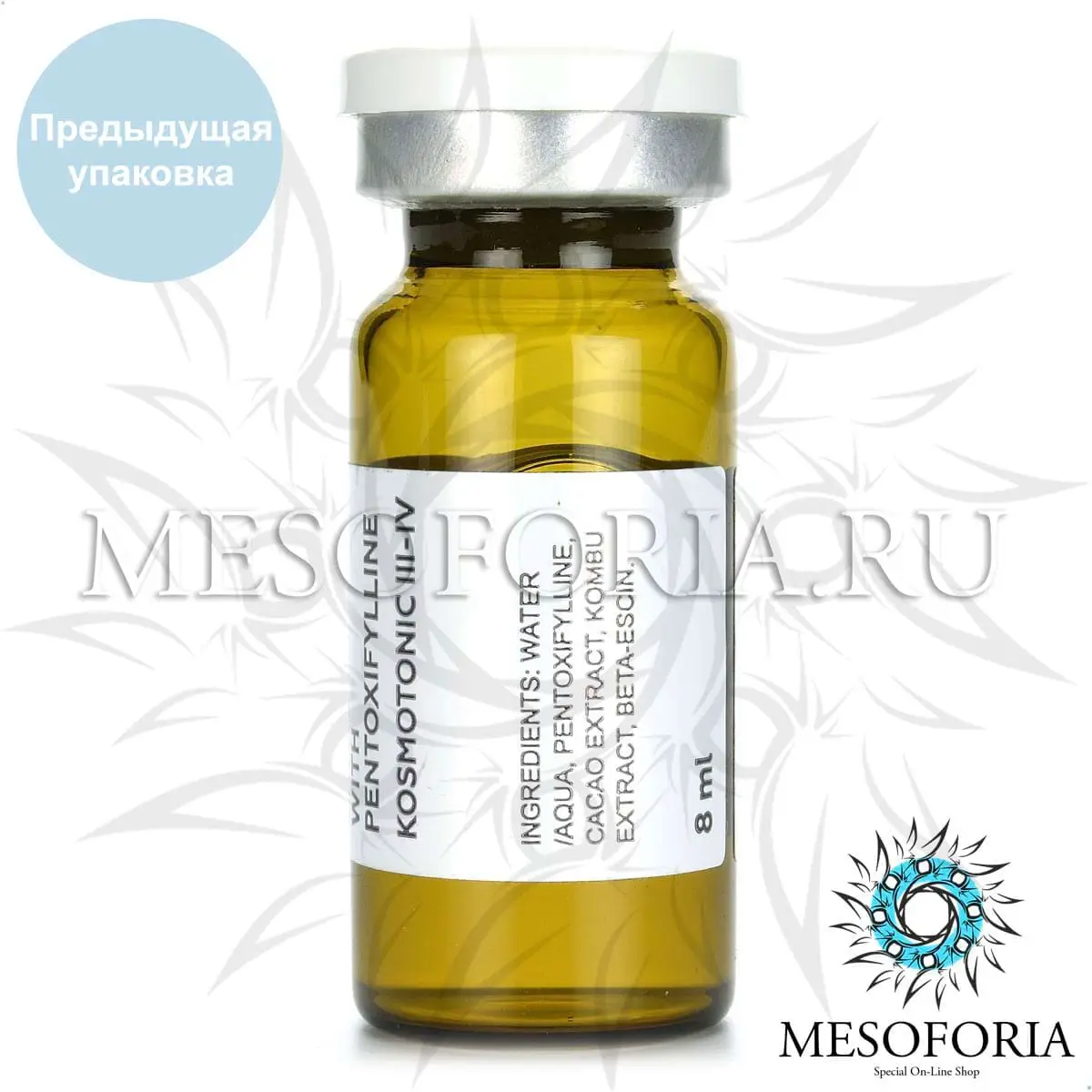 Концентрат (целлюлит, лифтинг) с экстрактом какао и пентоксифиллином KOSMOTONIC lll-lV для лечения целлюлита 3-4 стадии